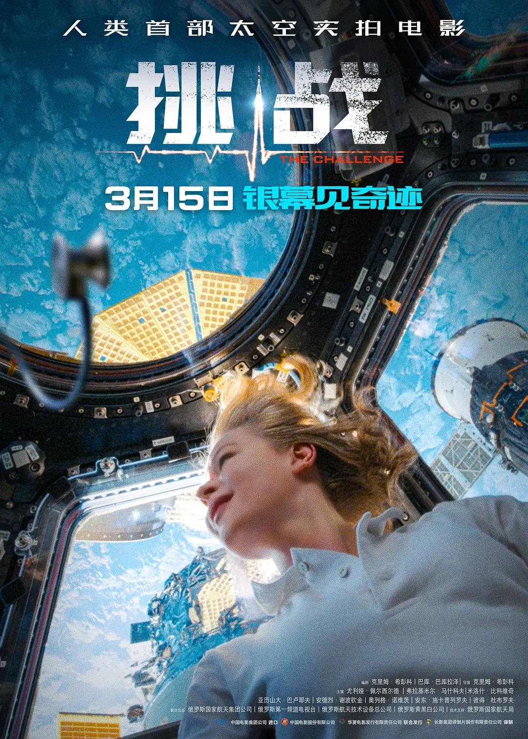 挑战2023(2024) - 俄罗斯