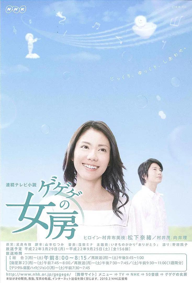 怪怪怪的妻子(2010) - 日本