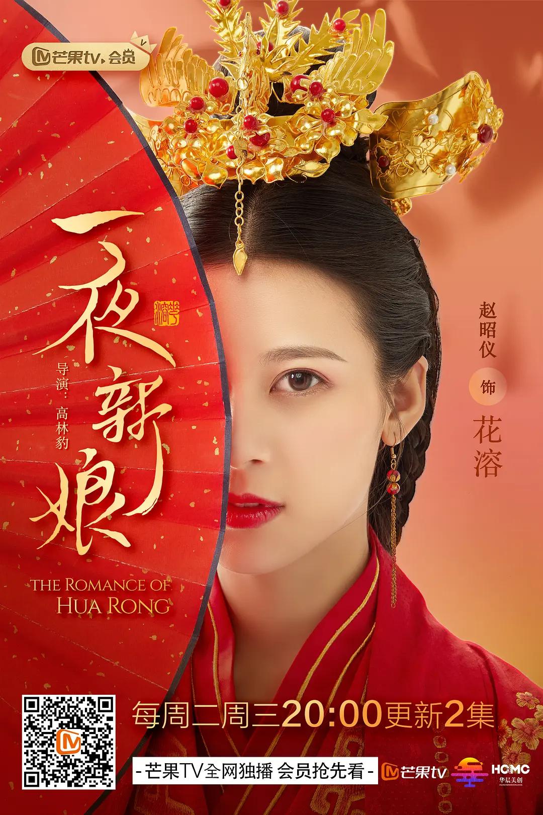 一夜新娘(2019) - 中国大陆