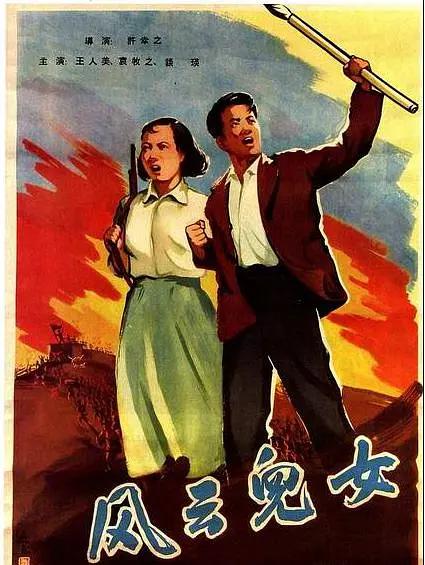 风云儿女1935