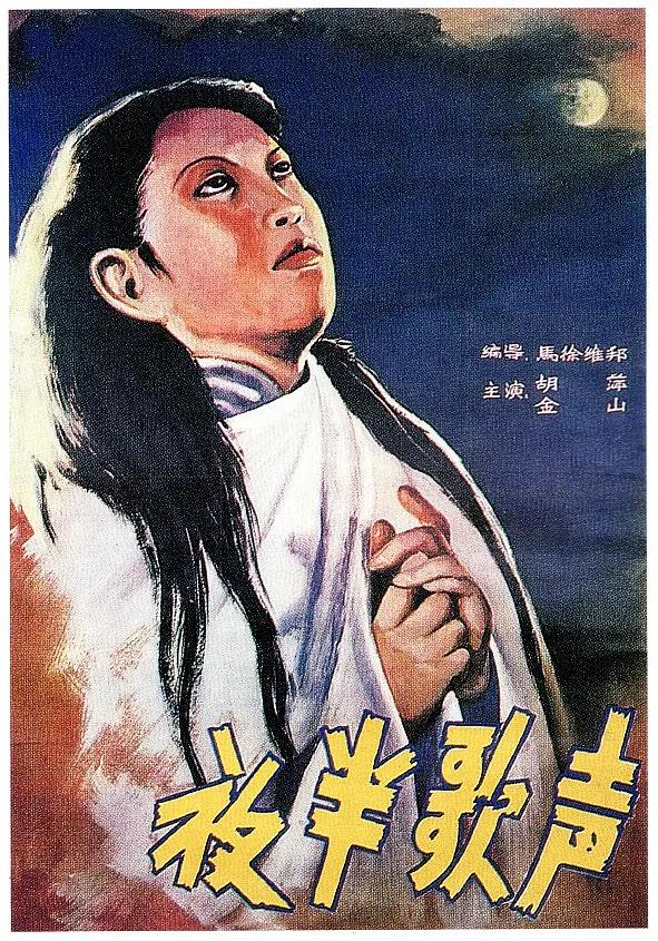 夜半歌声1937(1937) - 中国大陆