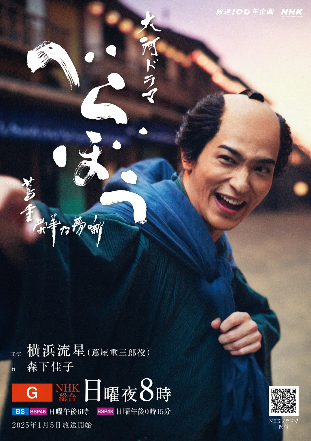 岂有此理 ~茑重繁华如梦故事~