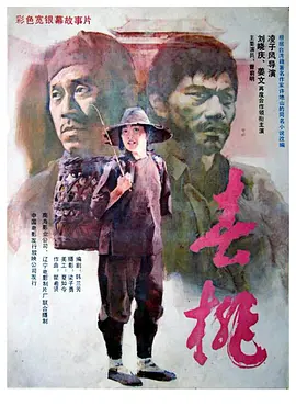 春桃1988