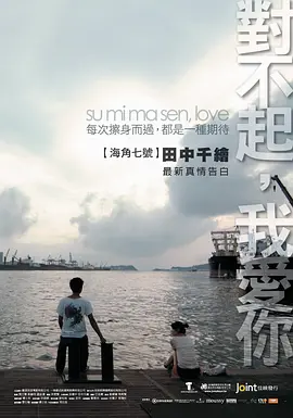 对不起,我爱你2009