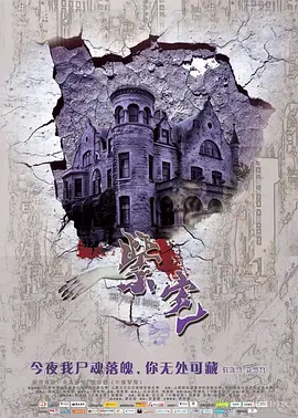 紫宅2011