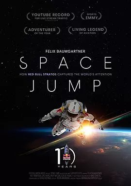 宇宙边缘的一跳:红牛平流层计划如何吸引全世界的注意力