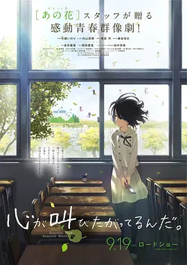 心灵想要大声呼喊2015[电影解说]
