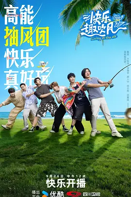 快乐趣吹风（加更版））