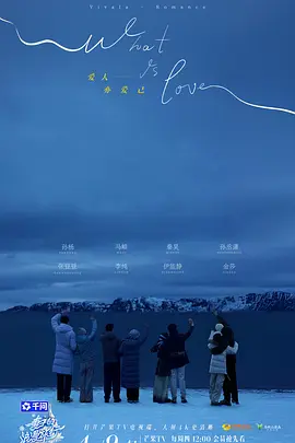 妻子的浪漫旅行2026(加更版)