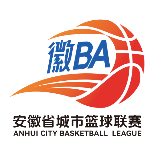 安徽省城市篮球联赛 马鞍山VS宣城20260419