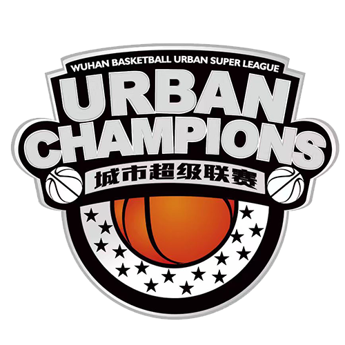 武汉篮球城市超级联赛 领头羊VS一轮游20260530